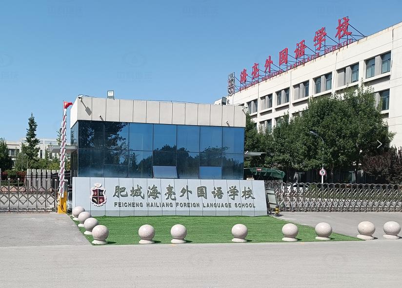 實(shí)驗(yàn)室污水處理設(shè)備-山東省泰安市肥城市海亮外國(guó)語(yǔ)學(xué)校中科瑞沃實(shí)驗(yàn)室污水處理設(shè)備