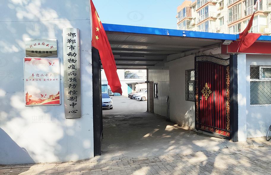 實驗室污水處理設備-河北某動物疫病預防控制中心中科瑞沃實驗室污水處理設備