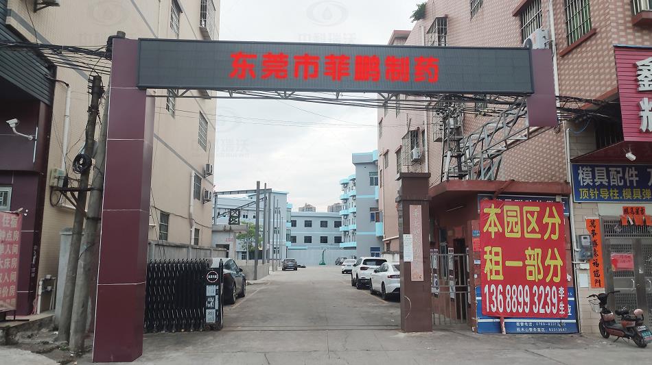 實驗室污水處理設備-廣州省東莞市某制藥公司實驗室污水處理設備