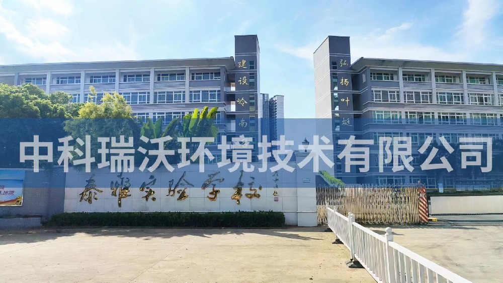 實驗室污水處理設備-廣東省惠州市惠陽區(qū)泰雅實驗學校實驗室污水處理設備zksys-t04