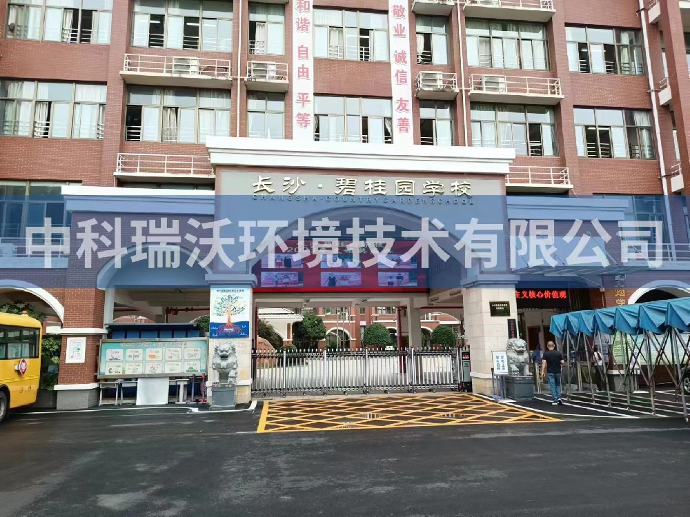 實(shí)驗(yàn)室污水處理設(shè)備-湖南省長沙市長沙縣碧桂園學(xué)校實(shí)驗(yàn)室污水處理設(shè)備