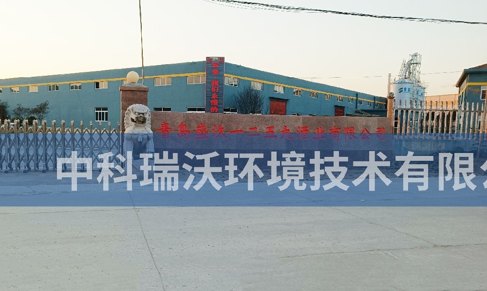 一體化污水處理設備-山東省青島市膠州市里岔鎮(zhèn)青島盛汣一二五九酒業(yè)有限公司一體化污水處理設備