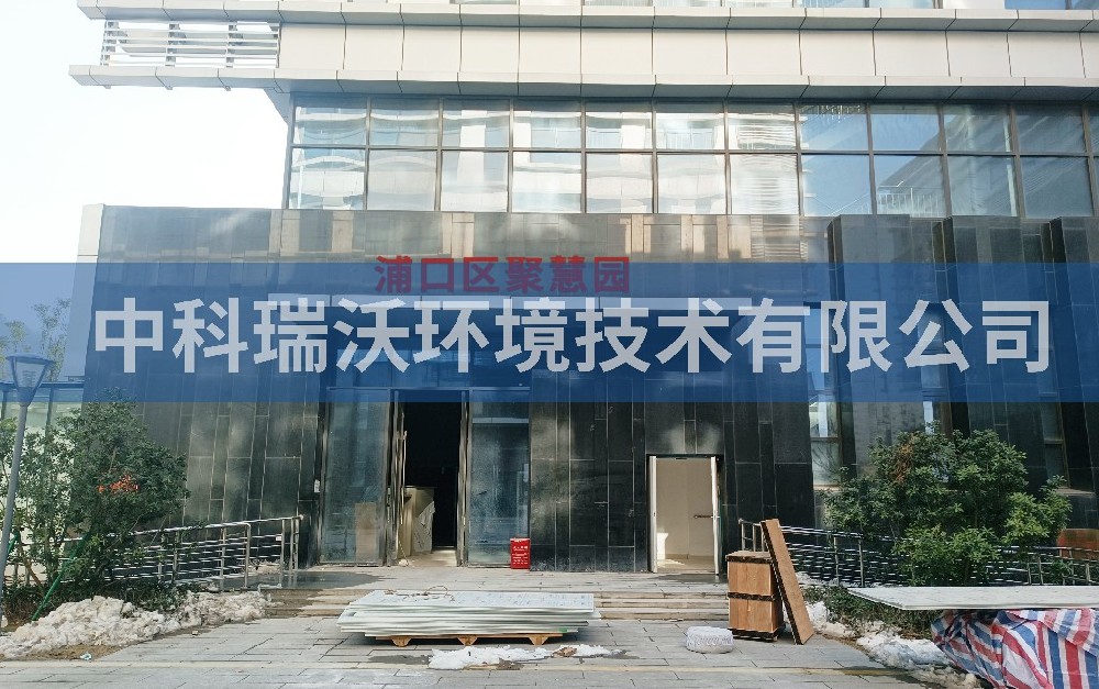 實驗室污水處理設備-江蘇省南京市浦口區(qū)聚慧園實驗室污水處理設備